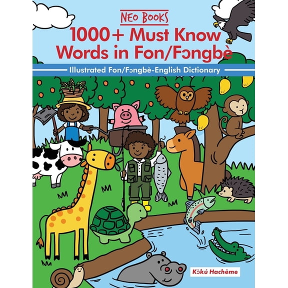 Must Know Words in African Languages 1000+ Must know words in Fongbe: Ilustrated English-Fon/Fongbe Dictionary with Illustrations, (Paperback)