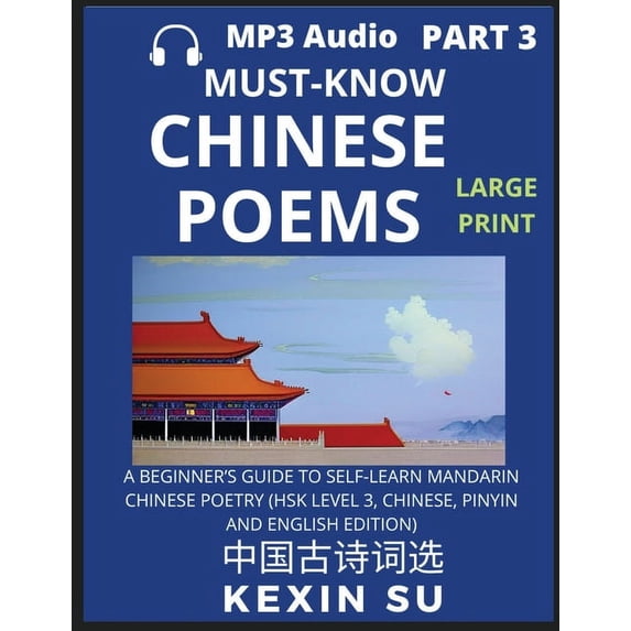 Must-know Chinese Poems (Part 3): A Beginner's Guide To Self-Learn Mandarin Chinese Poetry, All HSK Levels, Chinese, Pin, (Paperback)