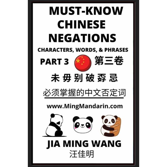 Must-know Mandarin Chinese Negations (Part 3) -Learn Chinese Characters, Words, & Phrases, English, Pinyin, Simplified C, (Paperback)
