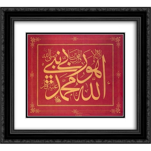Mustafa Rakim 2x Matted 24x20 Black Ornate Framed Art Print 'Allah - Muhammed (A.S.)'