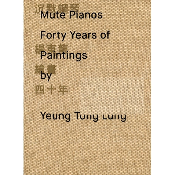 Mute Pianos : Forty Years of Paintings by Yeung Tong Lung (Paperback)
