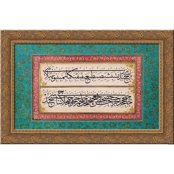 Muttas?l M?fredat 24x18 Gold Ornate Wood Framed Canvas Art by Rakim, Mustafa