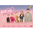 thumbnail image 1 of My Absolute Boyfriend - Korean Drama DVD -English Subtitles (NTSC - All), 1 of 2