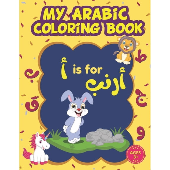 Arabic Alphabet Workbook: My Arabic Coloring Book: Arabic Alphabet Coloring Book For Kids with Cute Animals: Learn how To Write The Arabic Numbers And Letters From Alif to Yaa With Coloring Pages. (Pa
