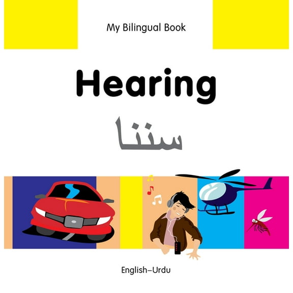 My Bilingual Book: My Bilingual BookHearing (EnglishUrdu) (Hardcover)