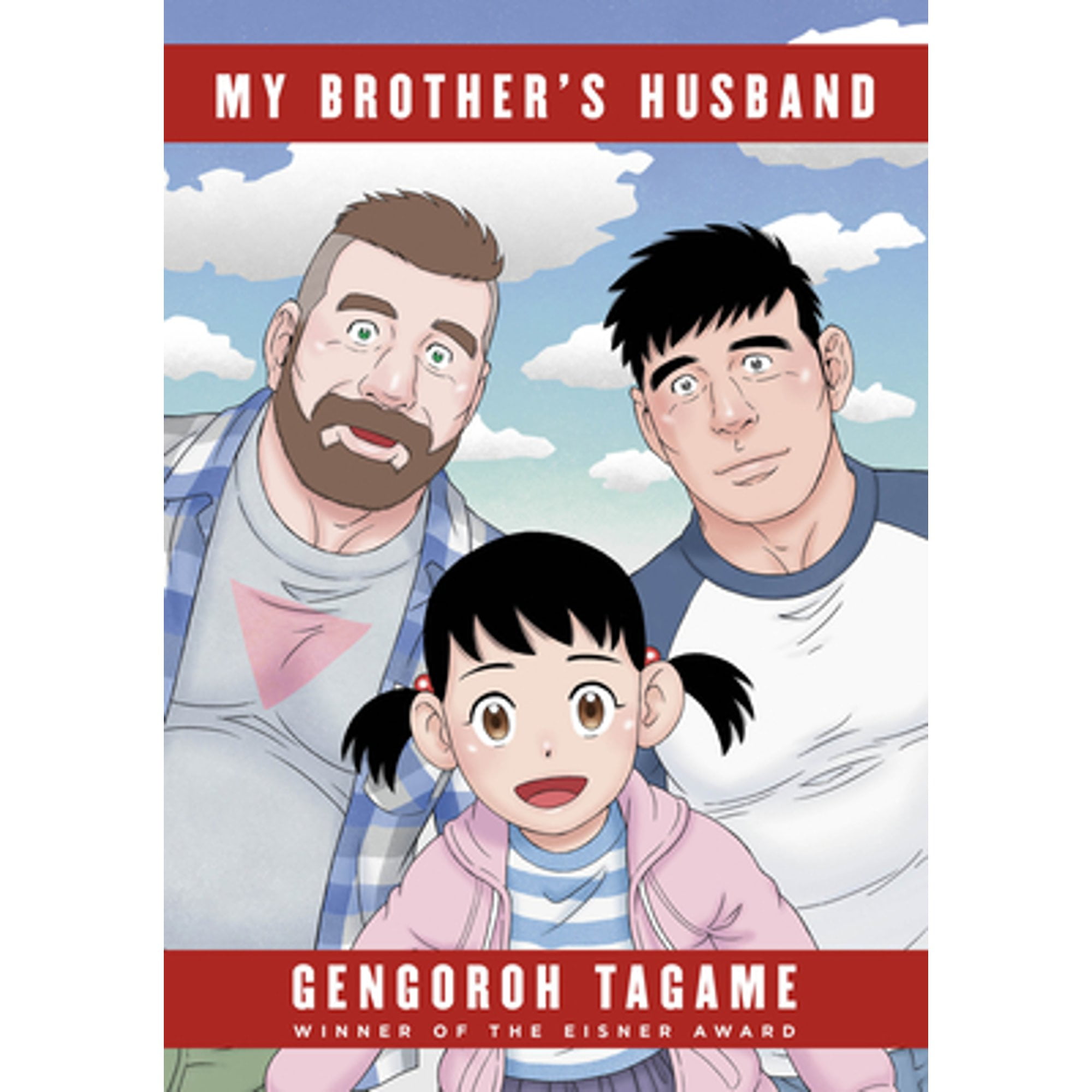 Pre-Owned My Brother's Husband, Volumes 1 & 2: Eisner Award (Paperback) by Gengoroh Tagame, Anne Ishii