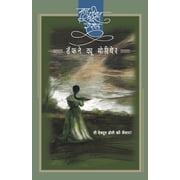 My Cousin Rachel, Paperback