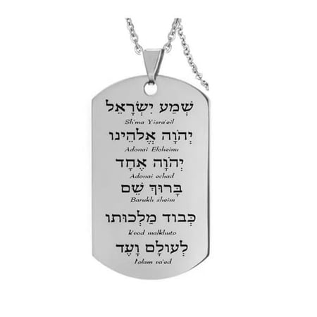 My Daily Styles Stainless Steel Dog Tag Pendant Necklace with Shema Israel Prayer Inscription – Unisex (Silver)