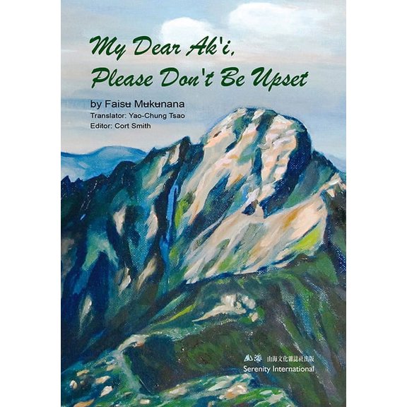 My Dear Ak'i, Please Don't Be Upset, (Paperback)