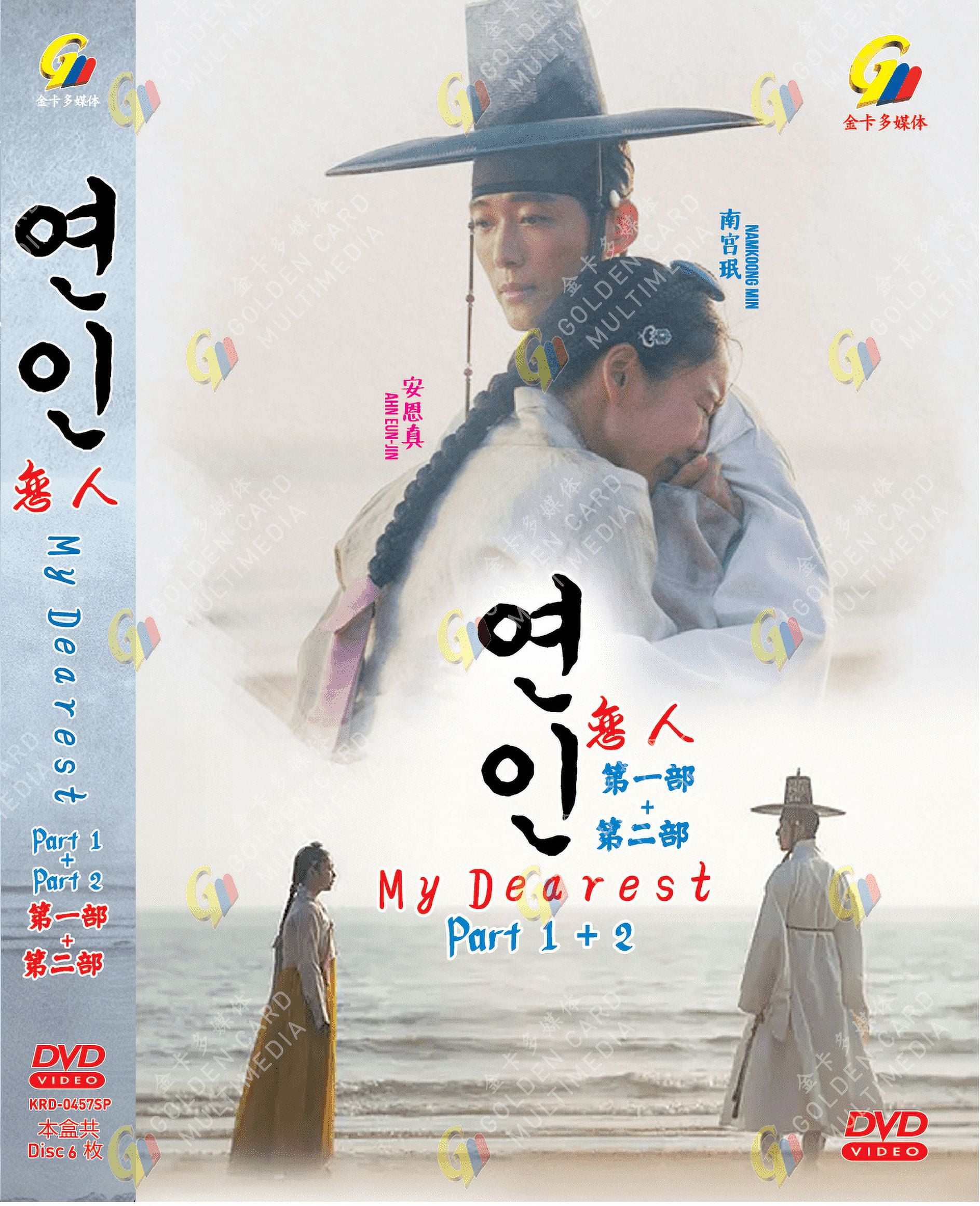 My Dearest Season Korean TV Drama Series -DVD Jamaica Ubuy