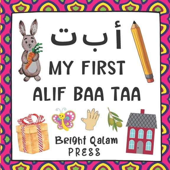 My First Alif Baa Taa: Arabic Language Learning Alphabet Book For Babies, Toddlers, Kids & Preschoolers Ages 1 - 3 (, (Paperback)