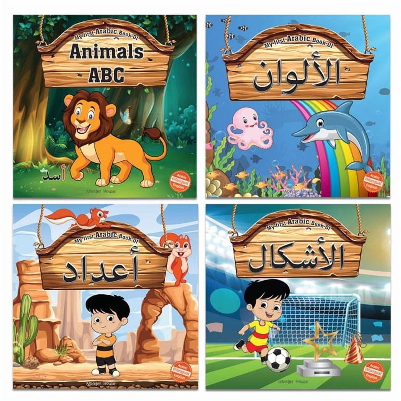 My First Arabic Book: A Set of Four Books for Children (Arabic Edition ...