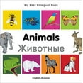 thumbnail image 1 of Pre-Owned My First Bilingual Book-Animals (English-Russian) (Board book) 184059618X 9781840596182, 1 of 1