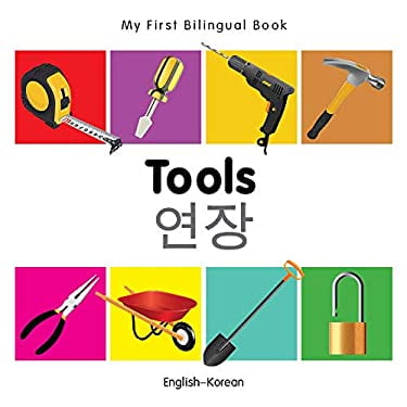 Pre-Owned My First Bilingual Book: Book–Tools (English–Korean) (Board book)