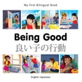 thumbnail image 1 of My First Bilingual Book: My First Bilingual Book–Being Good (English–Japanese) (Board book), 1 of 1