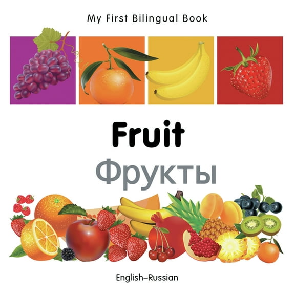 My First Bilingual Book My First Bilingual Book-Fruit (English-Russian), (Board Book)