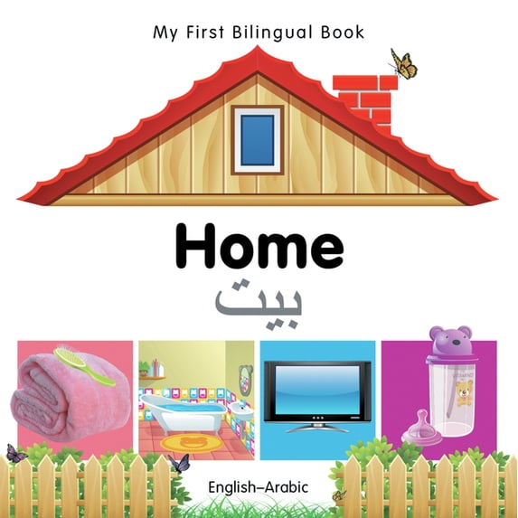 My First Bilingual Book My First Bilingual Book-Home (English-Arabic), (Board Book)