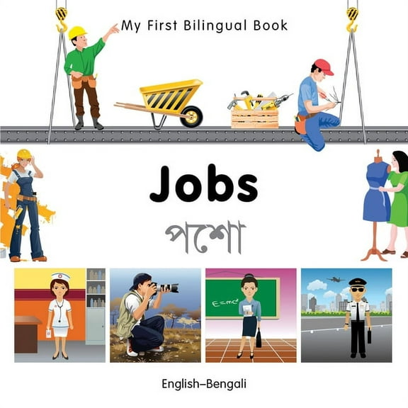 My First Bilingual Book: My First Bilingual BookJobs (EnglishBengali) (Board book)