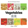thumbnail image 1 of My First Bilingual Book My First Bilingual Book-Vegetables (English-Chinese), (Board Book), 1 of 1