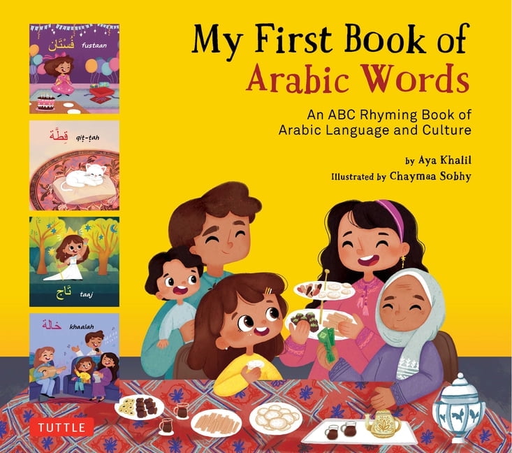 My First Book of Arabic Words: An ABC Rhyming Book of Arabic Language and Culture, (Hardcover)