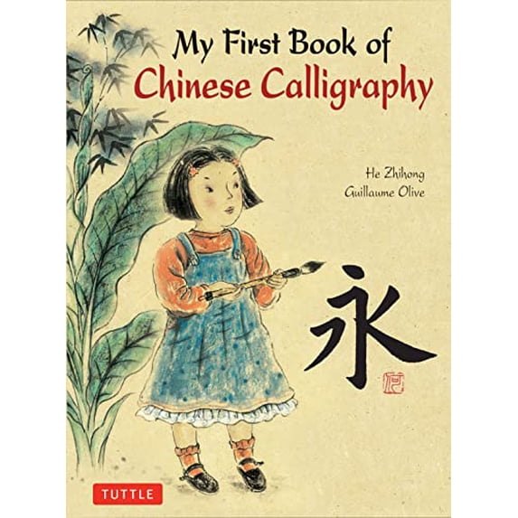 Pre-Owned My First Book of Chinese Calligraphy Paperback Guillaume Olive, Zihong He