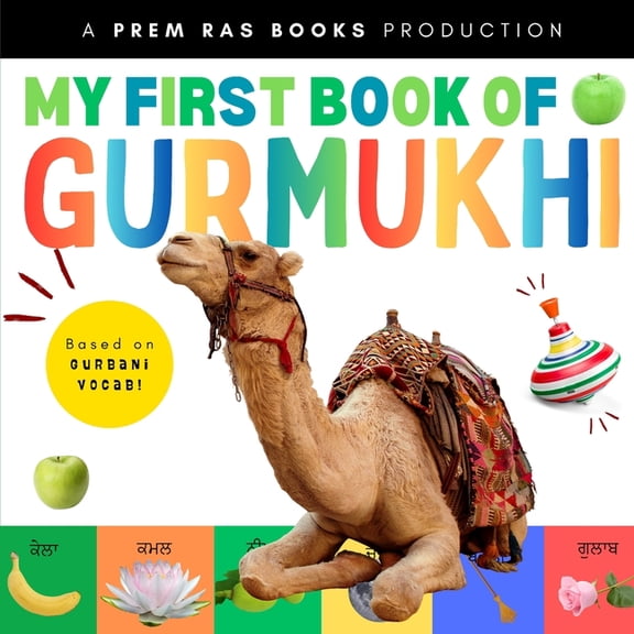 My First Book of Gurmukhi (Punjabi-English Bilingual): Punjabi First Words with English Translations, Gurbani-Based Prim, (Paperback)