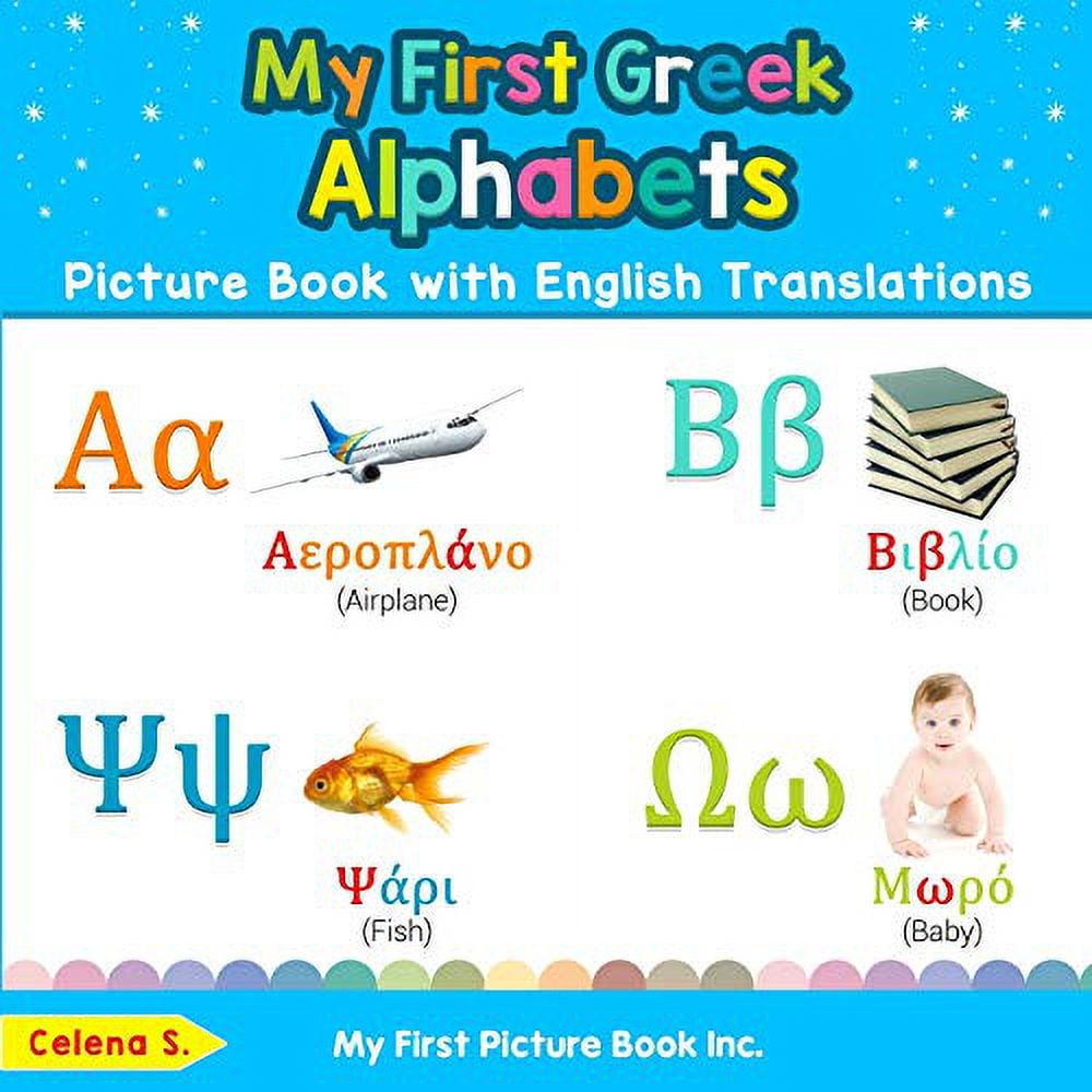 Pre-Owned My First Greek Alphabets Picture Book with English ...