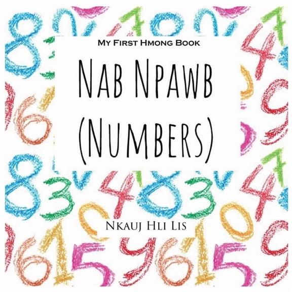 My First Hmong Book: Numbers (Nab Npawb), (Paperback)