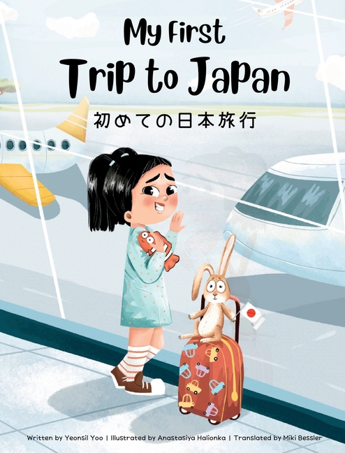 Trip　My　Japan　(Hardcover)　First　Japanese-English　Children's　to　Bilingual　Book