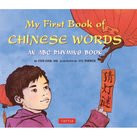 Pre-Owned My First Book of Chinese Words: An ABC Rhyming Book (Hardcover) 0804843678 9780804843676