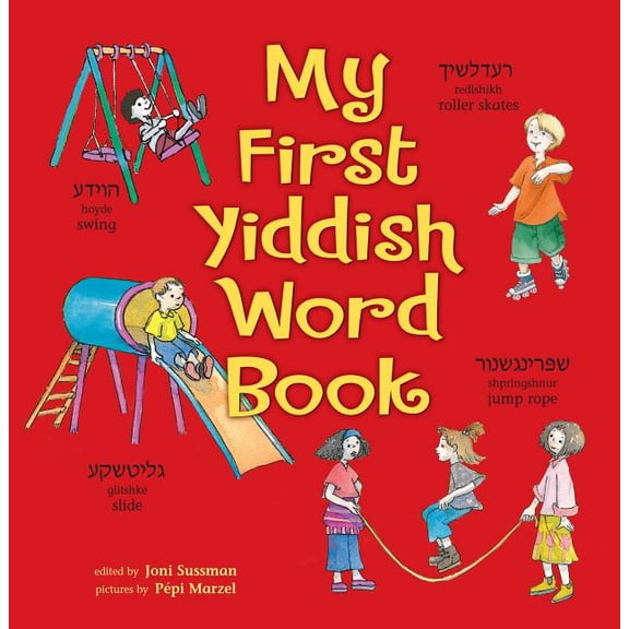 My First Yiddish Word Book (Paperback)