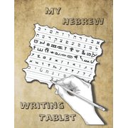 My Hebrew Writing Tablet, Paperback