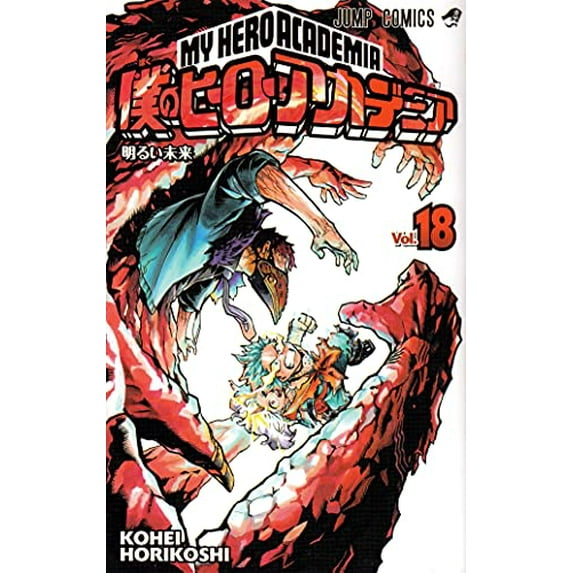 Pre-Owned My Hero Academia 18 Paperback
