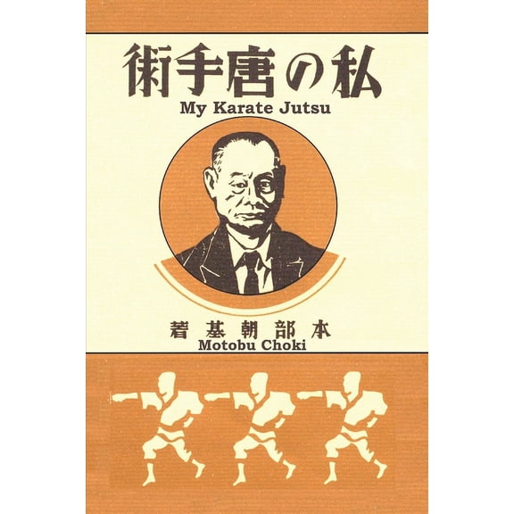 My Karate Jutsu, (Paperback)