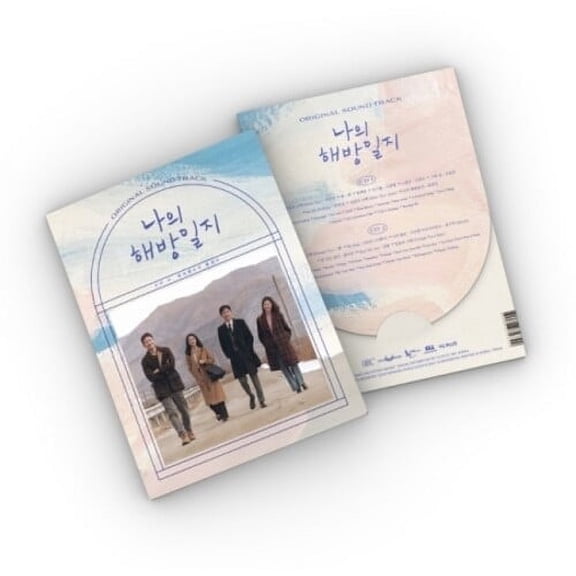 My Liberation Notes / O.S.T. - My Liberation Notes - incl. 68pg Photobook, Lyric Paper, 4 Photocards + 3 Bookmarks - Music & Performance - CD