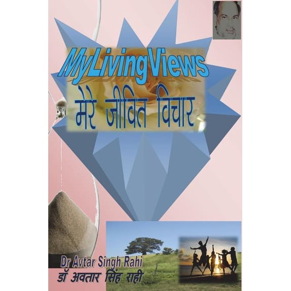 My Living Views (Paperback)