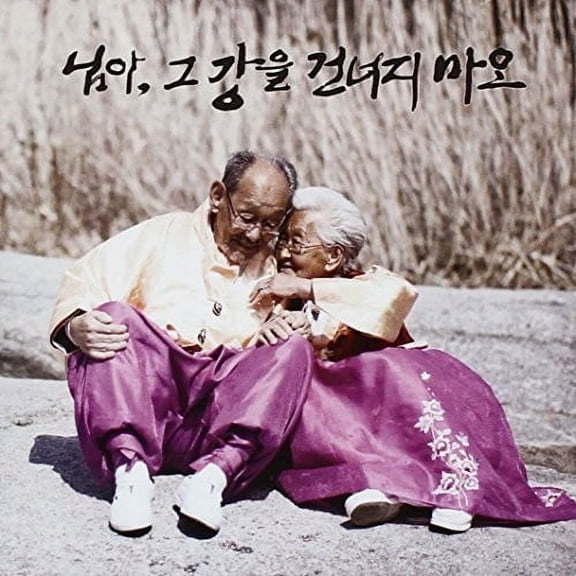 My Love Don't Cross That River (CD)