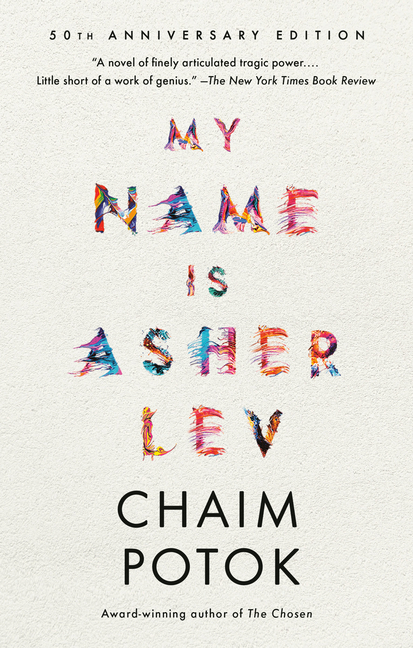 My Name Is Asher Lev (Paperback) - image 1 of 1