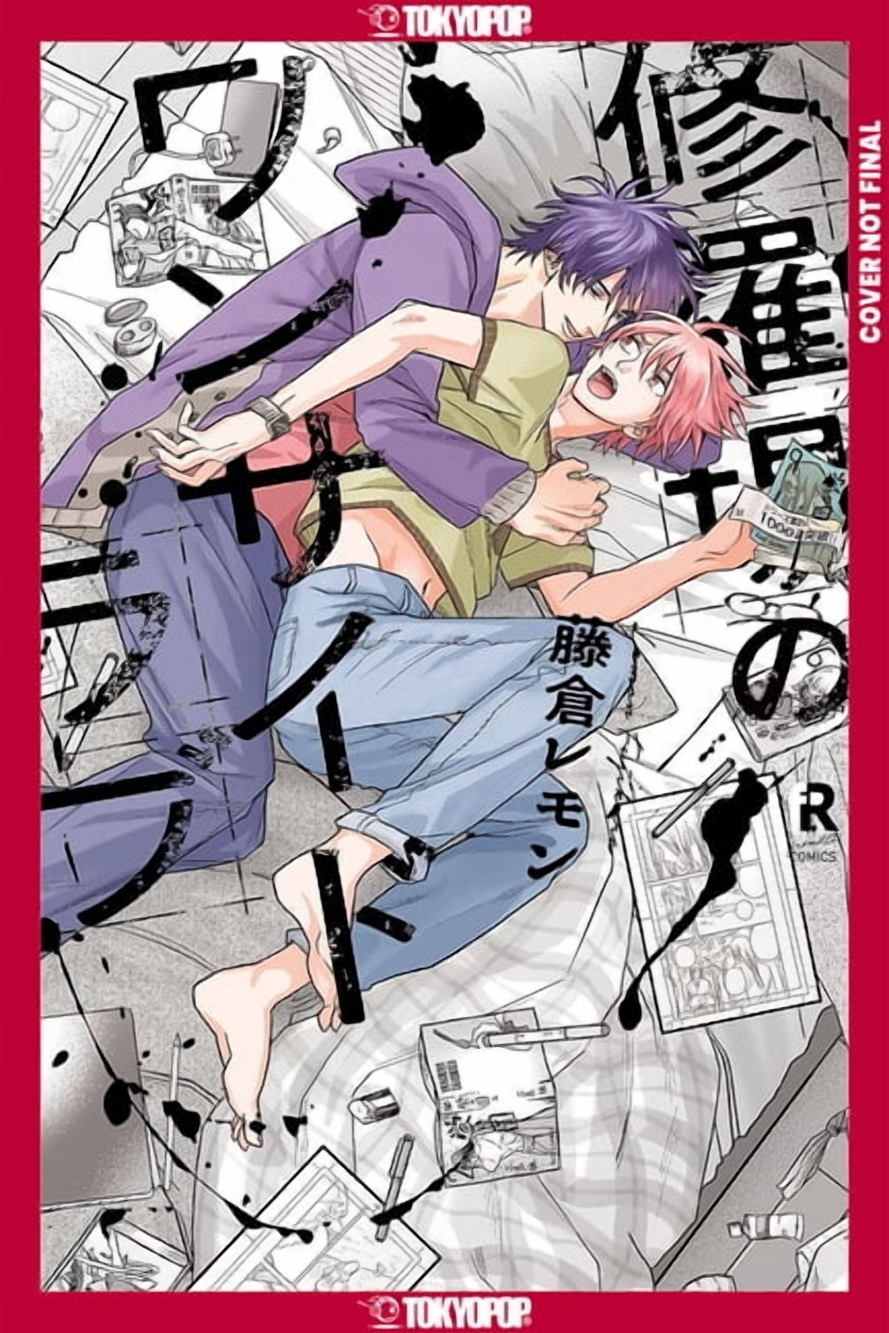 My One-Sided Love, Volume 1, (Paperback)