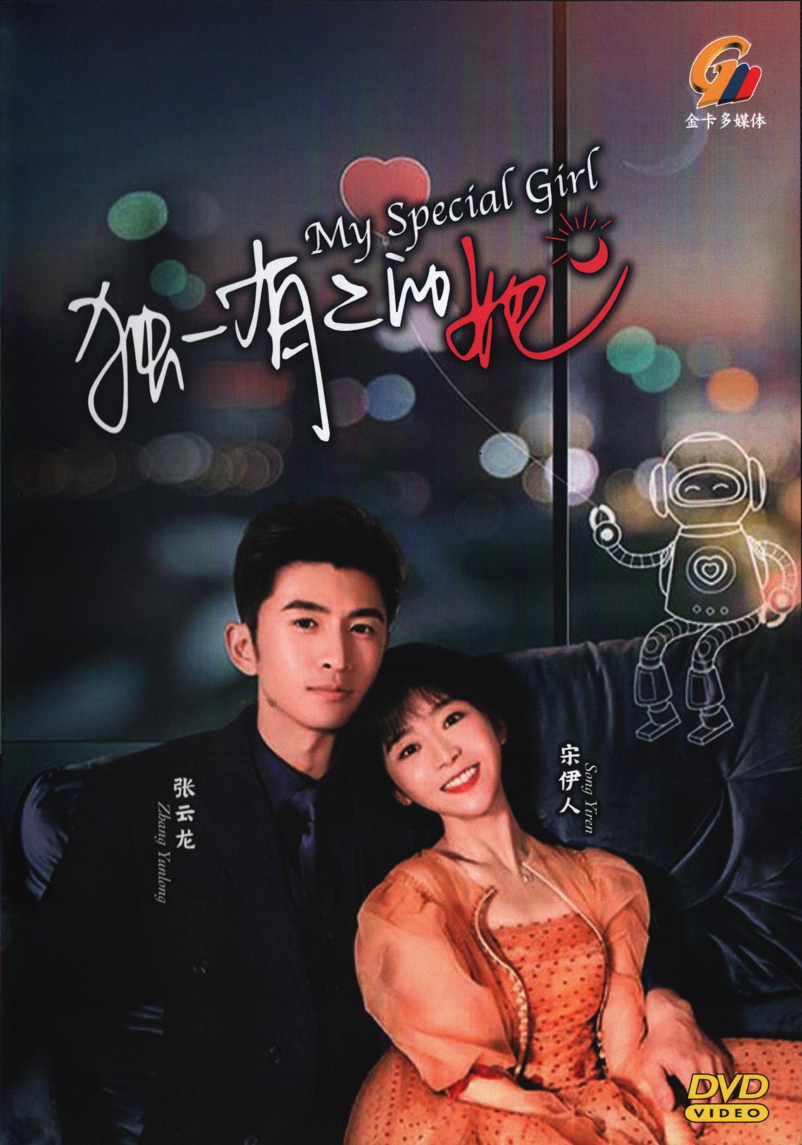 God Of War Korean Drama Watch Online CHINESE DRAMA~Love You Seven