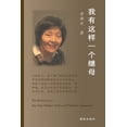 thumbnail image 1 of My Step-Mother: Wife and Political Commissar (Paperback), 1 of 1