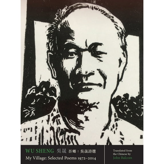 My Village: Selected Poems, 1966-2014, (Paperback)