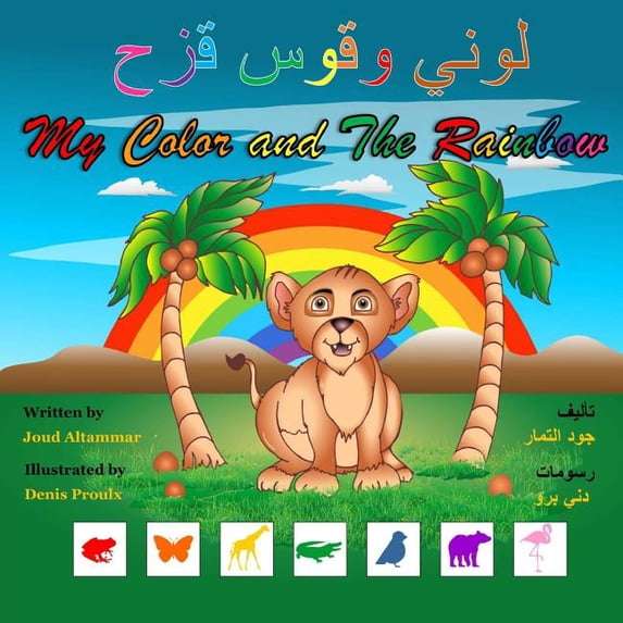 My color and the rainbow (Ar and En) (Paperback)