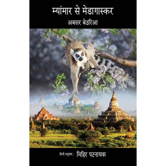 Myanmar se Madagascar, (Paperback)