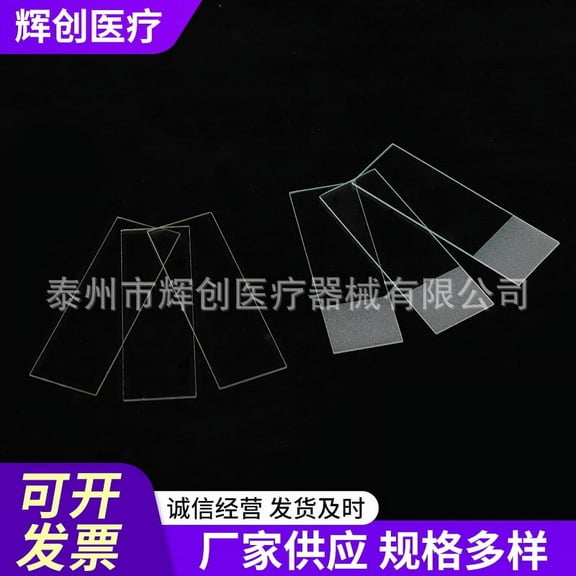 Myenne 1 Set Laboratory Microscope Slides and Cover Slips Glass Slides for Accurate Specimen Observation Ideal for Biological and Botanical Studies