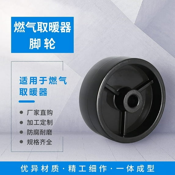 Myenne 4pcs Patio Heater Replacements Movable Wheel for Gas Heater Mobile Wheels for Patio Heater Patio Heater Parts Outdoor