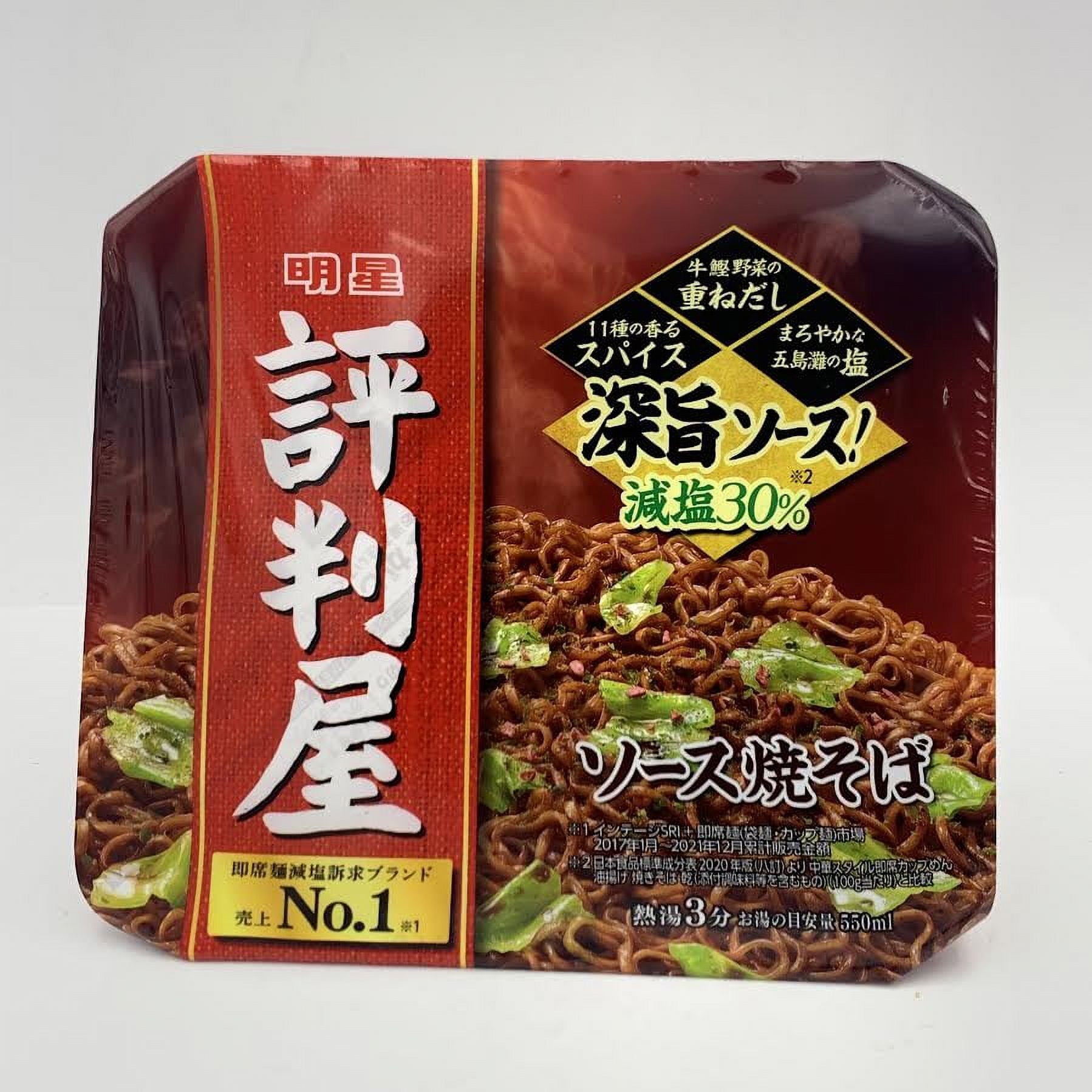 What's Yakisoba Sauce