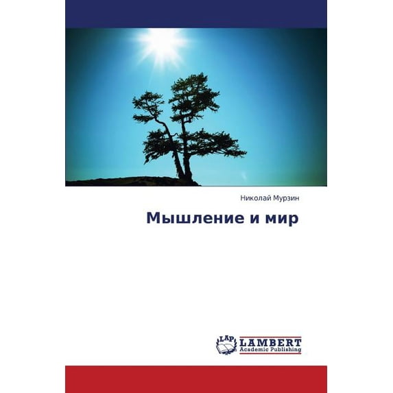 Myshlenie I Mir (Paperback)