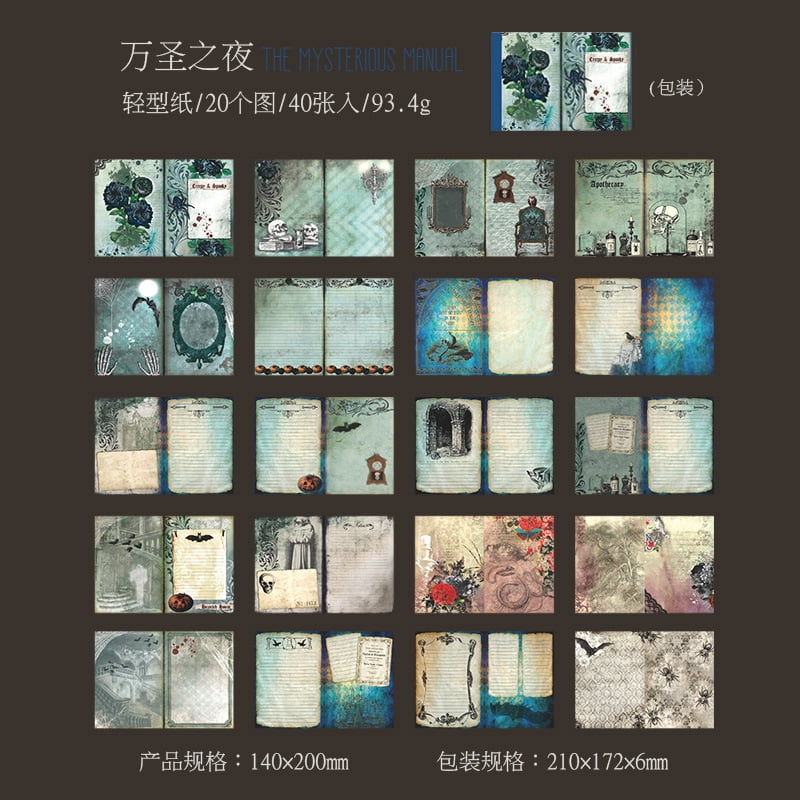 Mystic Manuscript Collection - Vintage DIY Journal Background Decorative Papers, 40 Sheets