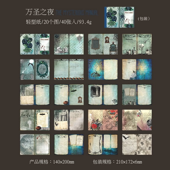 Mystic Manuscript Collection - Vintage DIY Journal Background Decorative Papers, 40 Sheets